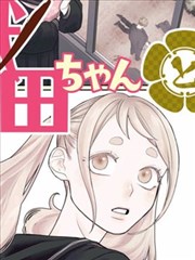第九号球衣漫画改编作品封面 校园足球